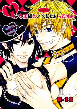 [PUTY-ANDY (Toono Yuugo)] Mna Jousama to XX shitai tebbayo | I want to XX with an M-queen (Naruto) [English]