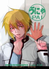 Free Hentai Doujinshi Gallery: [Crocodile Ave (Gangstar Yoshio)] Unya PAI (Kimi no Unaji ni Kanpai !)