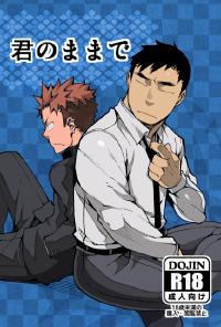 Free Hentai Doujinshi Gallery: [Anything (Naop)] Kimi no mama de