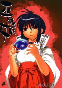 Free Hentai Doujinshi Gallery: (CR31) [Kashiwa-ya (Hiyo Hiyo)] Fudou no Musume