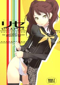(C81) [Hapoi-Dokoro (Okazaki Takeshi)] Rise Sexualis (Persona 4) [English] [Laruffii]