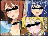 Free Hentai Artist CG Set Gallery: [Miyamaya] Akogare no Ano Ko wa Boku no Chinkasu Soujiki- 6 (Various)