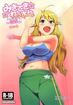 Free Hentai Doujinshi Gallery: [Hanamiduki (Miduki Shou)] Miki-teki☆☆Lesson (THE iDOLM@STER) [Korean] [Team Arcana] [Digital]