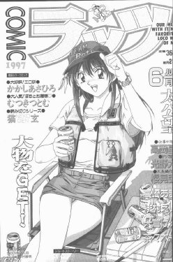Free Hentai Manga Gallery: COMIC Rats 1997-06
