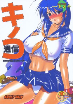 [Kinoko Allstars] Tsuushin Z (English) (Ikkitousen) {Doujin-Moe.us}