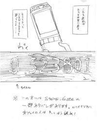 Free Hentai Doujinshi Gallery: [Blaze (Scotch / Sukocchi] ショタスクラッチ11コピー本 (Steins;Gate)