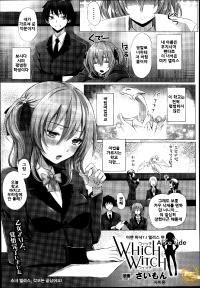 [Simon] Which Witch 1-2 [Korean] [Liberty Library]