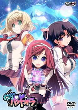 Free Hentai Game CG Set Gallery: [Q-X] Gengetsu no Pandora