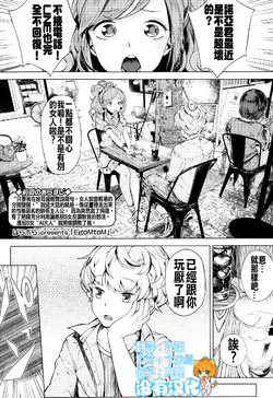 Free Hentai Manga Gallery: [Parabola] EgoM to M (Girls forM Vol. 10) [Chinese] [沒有漢化]