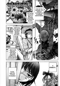 Free Hentai Manga Gallery: [Kerorin] Dead Poets Society (Action Pizazz Special 2013-08) (russian)