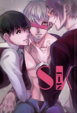 Free Hentai Doujinshi Gallery: (SUPER24) [Lampyris (Genji)] SK (Tokyo Ghoul)