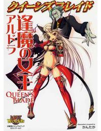 Free Hentai Non-H Gallery: Queen's Blade Aldra [ENG]