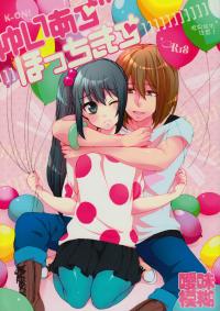 Free Hentai Doujinshi Gallery: (C78) [Aimaimoko (Moko)] Yui Azu Hotchkiss (K-ON!) [English] [CGrascal]