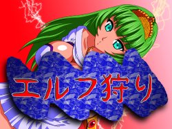 [Mizutaniya (Mizutani Rin)] Elf Gari