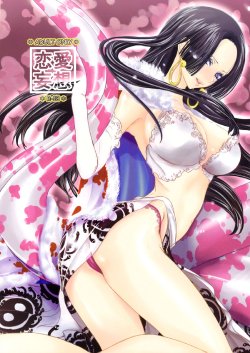 Free Hentai Doujinshi Gallery: (C77) [Queen Of VANILLA (Tigusa Suzume)] Renai Mousou (One Piece) [Portuguese-BR]