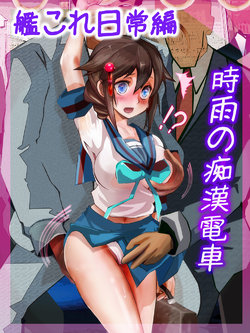 [コーヒー紅茶丸] もしも時雨が女子高生だったら (Kantai Collection -KanColle-)