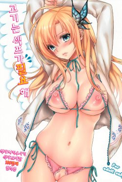 (C81) [Ichigo Pants (Kaguyudu)] Niku wa Sefure ga Hoshii no (Boku wa Tomodachi ga Sukunai)(korean)