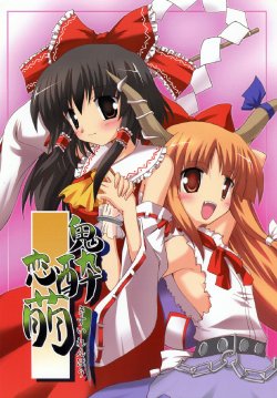 (SC32) [Yuugen Jikkou (Gonzaburo-)] Kisui Renhou (Touhou Project) [Spanish] [Futanari Freaks]