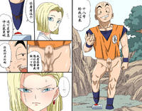 [M&M] Story Hen (Dragon Ball Z) [Chinese] [黑条汉化]