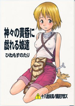 Free Hentai Doujinshi Gallery: (C62) [Hinemosuan (Hinemosu Notari)] Kamigami no Tasogare ni Tawamureru Musumetachi (Ragnarok Online)
