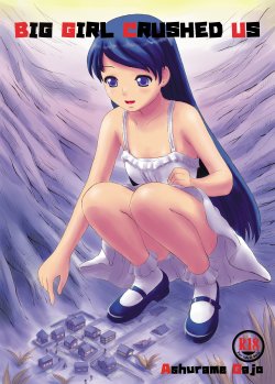 [Ashurame Gajoh (Manzi_SS, Hakuto)] Big Girl Crushed Us [Korean] [Digital]
