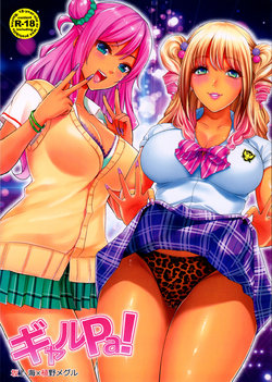 (C90) [Kaigansen (Sakagami Umi, Ueno Meguru)] GalPa! [English] {doujins.com}