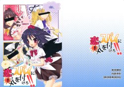 Free Hentai Non-H Gallery: (COMIC1☆3) [BLACK BELT KITTEN (Ishidzuki Mero)] Koi no Spy ni Ki o Tsukero!! (Touhou Project) [Chinese]