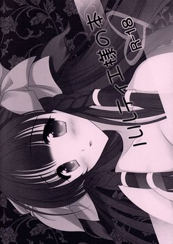 Free Hentai Doujinshi Gallery: [HoneyCrown (Shigi Azusa)] Rurutie-sama no Hon (Utawarerumono Itsuwari no Kamen)