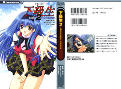 [Morino Izumi, Akira] Kakyuusei 2 Nanase SECRET TRACK