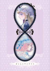 Free Hentai Non-H Gallery: (Reitaisai 9) [YAYUYO, rpdi (Takatora, Nozomi)] Sakura Twilight (Touhou Project)