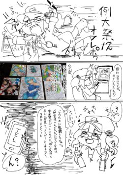 [flanvia] Reitaisai 12 OffRepo (Touhou Project)