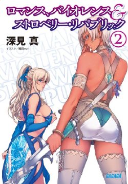 Free Hentai Image Set Gallery: (C02) 織田nonの~Branwen~Mix