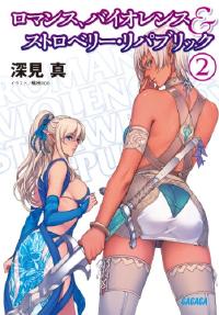 Free Hentai Image Set Gallery: (C02) 織田nonの~Branwen~Mix