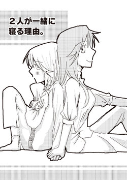 [Enpitu] Futari ga Isshoni Neru Riyuu. (Touhou Project)