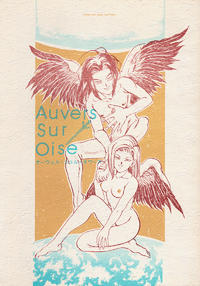 Free Hentai Doujinshi Gallery: [Garachia Co LTD (Yoshiakira)] Auvers sur Oise (Dragon Ball)