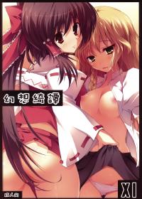 Free Hentai Doujinshi Gallery: (C76) [231179＝ROCK (Rikudo Inuhiko)] Gensou Kitan 11 (Touhou Project) [English] [Yuri-ism]
