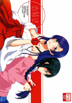 Free Hentai Doujinshi Gallery: (C87) [Fireworks (Syutaro)] Koi-Musubi (Love Live!) [Chinese]
