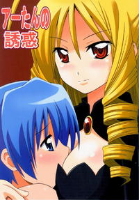 Free Hentai Doujinshi Gallery: (C77) [HARESAKU (KEN)] Aa-tan no Yuuwaku (Hayate no Gotoku!)