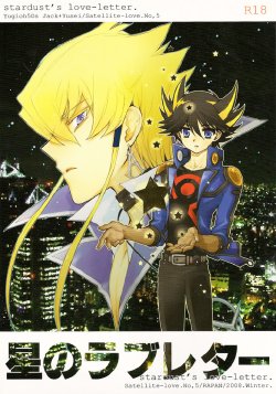 Free Hentai Doujinshi Gallery: (C75) [Rapan (Himuro Shizuku)] Hoshi no Love Letter | Stardust’s Love-Letter (Yu-Gi-Oh! 5D's) [English]