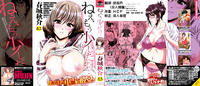 Free Hentai Manga Gallery: [Shunjou Shuusuke] Nee, Mou Sukoshi Dake... [Chinese] [HCF漢化]
