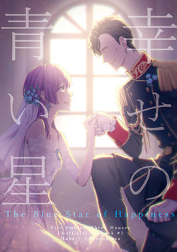 (Kokuin no Hokori 10) [Mochi Mochi Mikan (Sakuramochi)] Shiawase no Aoi Hoshi (Fire Emblem Heroes) [Sample]