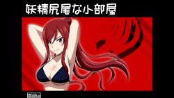 [Atelier GONS] Yousei Shippo na Kobeya (Fairy Tail)