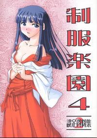 Free Hentai Doujinshi Gallery: (CR26) [Digital Lover (Nakajima Yuka)] Seifuku Rakuen 04 -Setttei Siryou Syuu 2- | Costume Paradise 04 -Cels 2- (Love Hina)