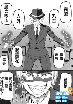 [Shiheki] Tokushu Seiheki o Oshitsuke te kuru Villain to ippanzin no manga  丨 強迫轉換特殊性癖的敵人和普通人 [Chinese] [沒有漢化]