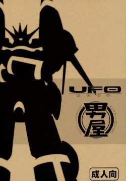 Free Hentai Doujinshi Gallery: (C69) [Guy-ya (Hirano Kouta, Yamada Shuutarou)] UFO 2000 UFO-TOP (Gunbuster) [English] [Kusanyagi]