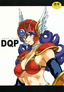 Free Hentai Doujinshi Gallery: DQP