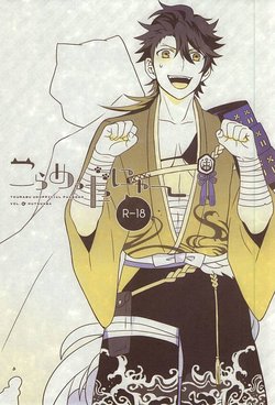 (Utsukushi Utsushi) [S.T.O (Kazakix)] Kora Metta Nyaa (Touken Ranbu)