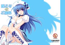 [SIDE EFFECTS] Katakori ni Goyoujin (Pangya)