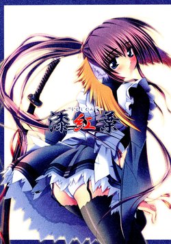 (SC17) [PIGMENT (SATO, Tsukimori Hiro)] Urushi Momiji (Utawarerumono)