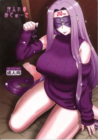 Free Hentai Doujinshi Gallery: (C87) [Gachinko Shobou (Kobanya Koban)] Oshiire no Medusa (Fate/stay night)